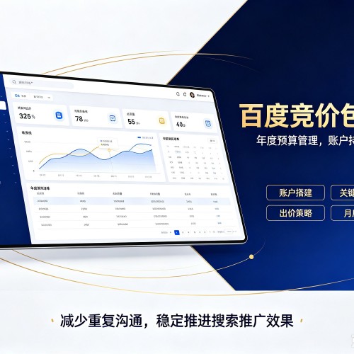 丹巴百度竞价包年